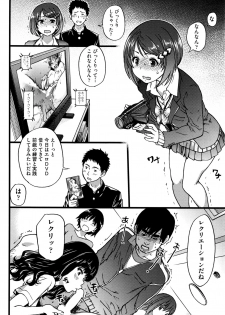 [Shiwasu no Okina] Boku no Bokki Penis o Rokuga Shite Ikina Yo - page 17