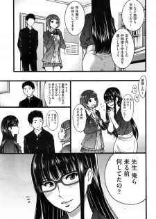 [Shiwasu no Okina] Boku no Bokki Penis o Rokuga Shite Ikina Yo - page 10