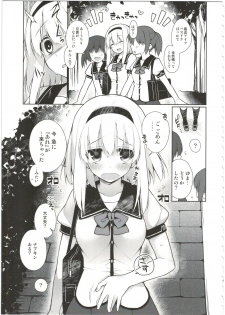 [Giuniuya (Giuniu)] UMAreport omnibus [2016-08-28] - page 5
