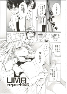 [Giuniuya (Giuniu)] UMAreport omnibus [2016-08-28] - page 29