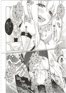 [Giuniuya (Giuniu)] UMAreport omnibus [2016-08-28] - page 18