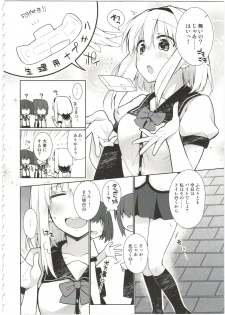 [Giuniuya (Giuniu)] UMAreport omnibus [2016-08-28] - page 6