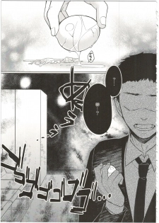[Giuniuya (Giuniu)] UMAreport omnibus [2016-08-28] - page 23