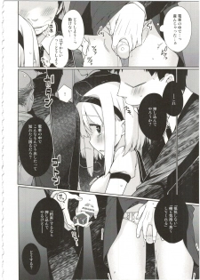 [Giuniuya (Giuniu)] UMAreport omnibus [2016-08-28] - page 14