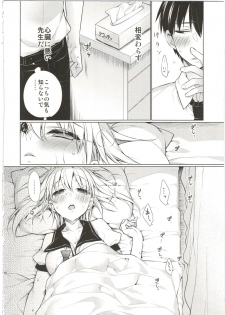 [Giuniuya (Giuniu)] UMAreport omnibus [2016-08-28] - page 32