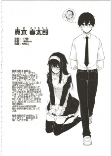 [Giuniuya (Giuniu)] UMAreport omnibus [2016-08-28] - page 28