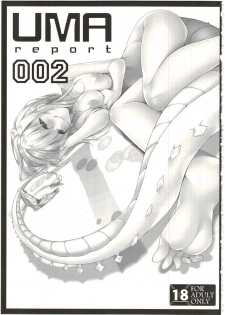 [Giuniuya (Giuniu)] UMAreport omnibus [2016-08-28] - page 27