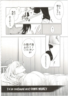 [Giuniuya (Giuniu)] UMAreport omnibus [2016-08-28] - page 48