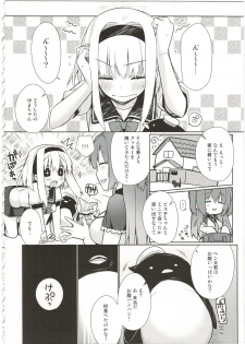 [Giuniuya (Giuniu)] UMAreport omnibus [2016-08-28] - page 24