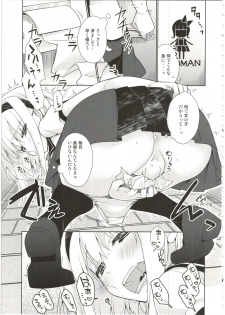 [Giuniuya (Giuniu)] UMAreport omnibus [2016-08-28] - page 7