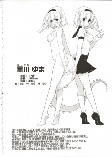 [Giuniuya (Giuniu)] UMAreport omnibus [2016-08-28] - page 4