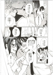 [Giuniuya (Giuniu)] UMAreport omnibus [2016-08-28] - page 30