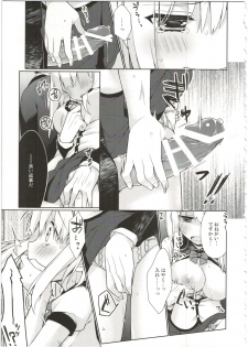 [Giuniuya (Giuniu)] UMAreport omnibus [2016-08-28] - page 15