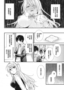 [sorani] Gakuen no Ojou-sama ga Roshutsukyou no Dohentai datta Hanashi Ch. 1 (COMIC Ananga Ranga Vol. 17) [Chinese] [炒鸡战士汉化组] [Digital] - page 4