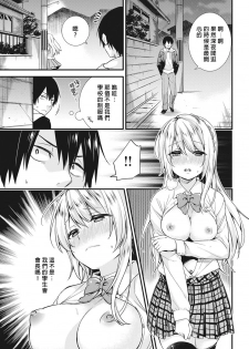 [sorani] Gakuen no Ojou-sama ga Roshutsukyou no Dohentai datta Hanashi Ch. 1 (COMIC Ananga Ranga Vol. 17) [Chinese] [炒鸡战士汉化组] [Digital] - page 1