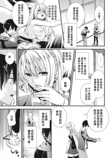 [sorani] Gakuen no Ojou-sama ga Roshutsukyou no Dohentai datta Hanashi Ch. 1 (COMIC Ananga Ranga Vol. 17) [Chinese] [炒鸡战士汉化组] [Digital] - page 5