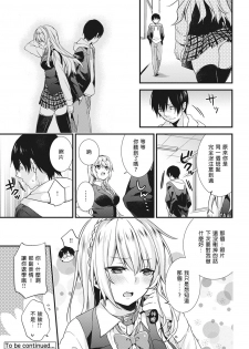 [sorani] Gakuen no Ojou-sama ga Roshutsukyou no Dohentai datta Hanashi Ch. 1 (COMIC Ananga Ranga Vol. 17) [Chinese] [炒鸡战士汉化组] [Digital] - page 25