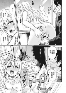 [sorani] Gakuen no Ojou-sama ga Roshutsukyou no Dohentai datta Hanashi Ch. 1 (COMIC Ananga Ranga Vol. 17) [Chinese] [炒鸡战士汉化组] [Digital] - page 21