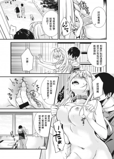 [sorani] Gakuen no Ojou-sama ga Roshutsukyou no Dohentai datta Hanashi Ch. 1 (COMIC Ananga Ranga Vol. 17) [Chinese] [炒鸡战士汉化组] [Digital] - page 19