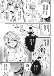 [sorani] Gakuen no Ojou-sama ga Roshutsukyou no Dohentai datta Hanashi Ch. 1 (COMIC Ananga Ranga Vol. 17) [Chinese] [炒鸡战士汉化组] [Digital] - page 11