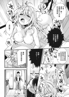 [sorani] Gakuen no Ojou-sama ga Roshutsukyou no Dohentai datta Hanashi Ch. 1 (COMIC Ananga Ranga Vol. 17) [Chinese] [炒鸡战士汉化组] [Digital] - page 14