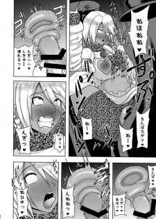 [Akuochisukii Kyoushitsu (Akuochisukii Sensei)] Uchi ga Gal-ka!? Sonna no Bucchake Arieneeshi! (Futari wa Precure) [Digital] - page 14