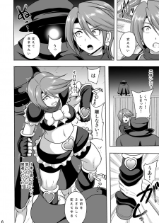 [Akuochisukii Kyoushitsu (Akuochisukii Sensei)] Uchi ga Gal-ka!? Sonna no Bucchake Arieneeshi! (Futari wa Precure) [Digital] - page 6