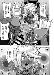 [Akuochisukii Kyoushitsu (Akuochisukii Sensei)] Uchi ga Gal-ka!? Sonna no Bucchake Arieneeshi! (Futari wa Precure) [Digital] - page 17