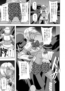 [Akuochisukii Kyoushitsu (Akuochisukii Sensei)] Uchi ga Gal-ka!? Sonna no Bucchake Arieneeshi! (Futari wa Precure) [Digital] - page 9