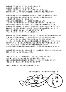[Akuochisukii Kyoushitsu (Akuochisukii Sensei)] Uchi ga Gal-ka!? Sonna no Bucchake Arieneeshi! (Futari wa Precure) [Digital] - page 25
