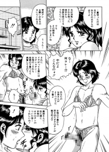 [Chikaishi Masashi] Shojo Zecchou [Digital] - page 23