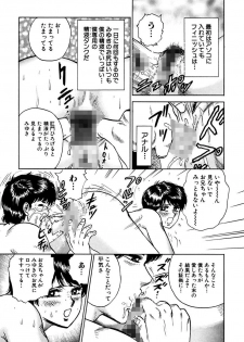 [Chikaishi Masashi] Shojo Zecchou [Digital] - page 41