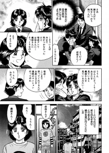 [Chikaishi Masashi] Shojo Zecchou [Digital] - page 21