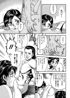 [Chikaishi Masashi] Shojo Zecchou [Digital] - page 7