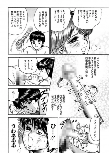 [Chikaishi Masashi] Shojo Zecchou [Digital] - page 42