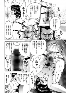 [Chikaishi Masashi] Shojo Zecchou [Digital] - page 14