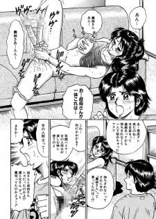 [Chikaishi Masashi] Shojo Zecchou [Digital] - page 22