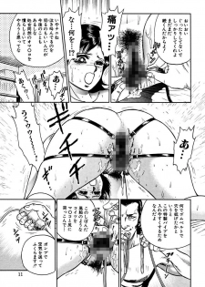 [Chikaishi Masashi] Shojo Zecchou [Digital] - page 13
