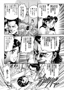 [Chikaishi Masashi] Shojo Zecchou [Digital] - page 8