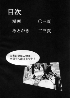 (C91) [Mahjong Yugen Co. Ltd 58 (Tabigarasu)] Teitoku Enshuuchou San (Kantai Collection -KanColle-) - page 3