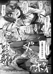(C91) [ElAne WorkShop (Ipuu)] Koushou Ninmu FXX Soukou Kuubo o Jouka Seyo!! (Kantai Collection -KanColle-) - page 16