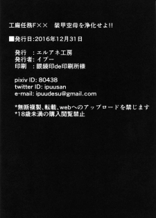 (C91) [ElAne WorkShop (Ipuu)] Koushou Ninmu FXX Soukou Kuubo o Jouka Seyo!! (Kantai Collection -KanColle-) - page 25