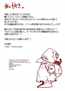 [Gamushara! (Nakata Shunpei)] Dragon Ranger Shirokuro Hen II [Digital] - page 17