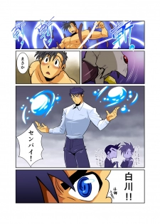 [Gamushara! (Nakata Shunpei)] Dragon Ranger Shirokuro Hen II [Digital] - page 14