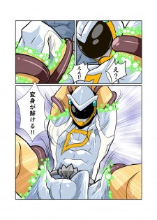 [Gamushara! (Nakata Shunpei)] Dragon Ranger Shirokuro Hen II [Digital] - page 4