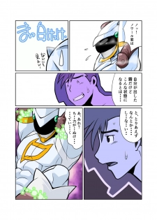 [Gamushara! (Nakata Shunpei)] Dragon Ranger Shirokuro Hen II [Digital] - page 3