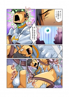 [Gamushara! (Nakata Shunpei)] Dragon Ranger Shirokuro Hen II [Digital] - page 6