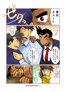 [Gamushara! (Nakata Shunpei)] Dragon Ranger Shirokuro Hen II [Digital] - page 16