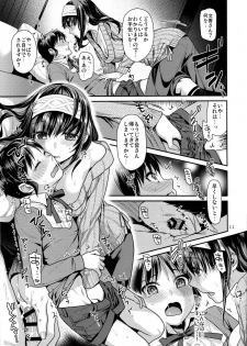 (C91) [Nekomataya (Nekomata Naomi)] Shounen Arisu to Kindan no Kajitsu (THE IDOLM@STER CINDERELLA GIRLS) - page 10