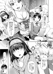 (C91) [Nekomataya (Nekomata Naomi)] Shounen Arisu to Kindan no Kajitsu (THE IDOLM@STER CINDERELLA GIRLS) - page 4